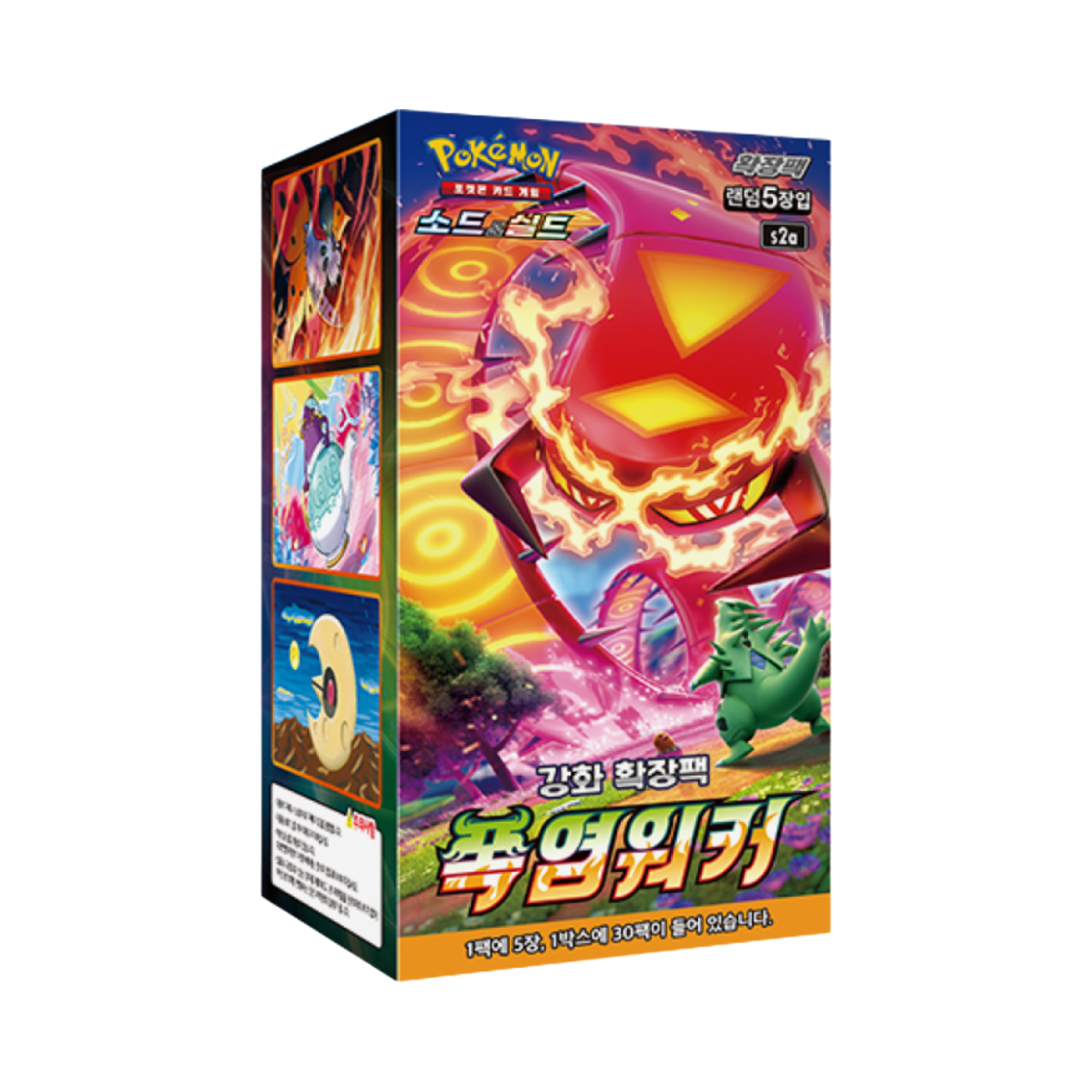 폭염워커 박스