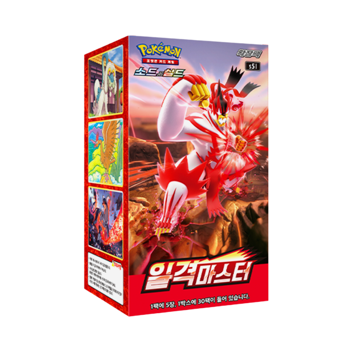 일격마스터 박스