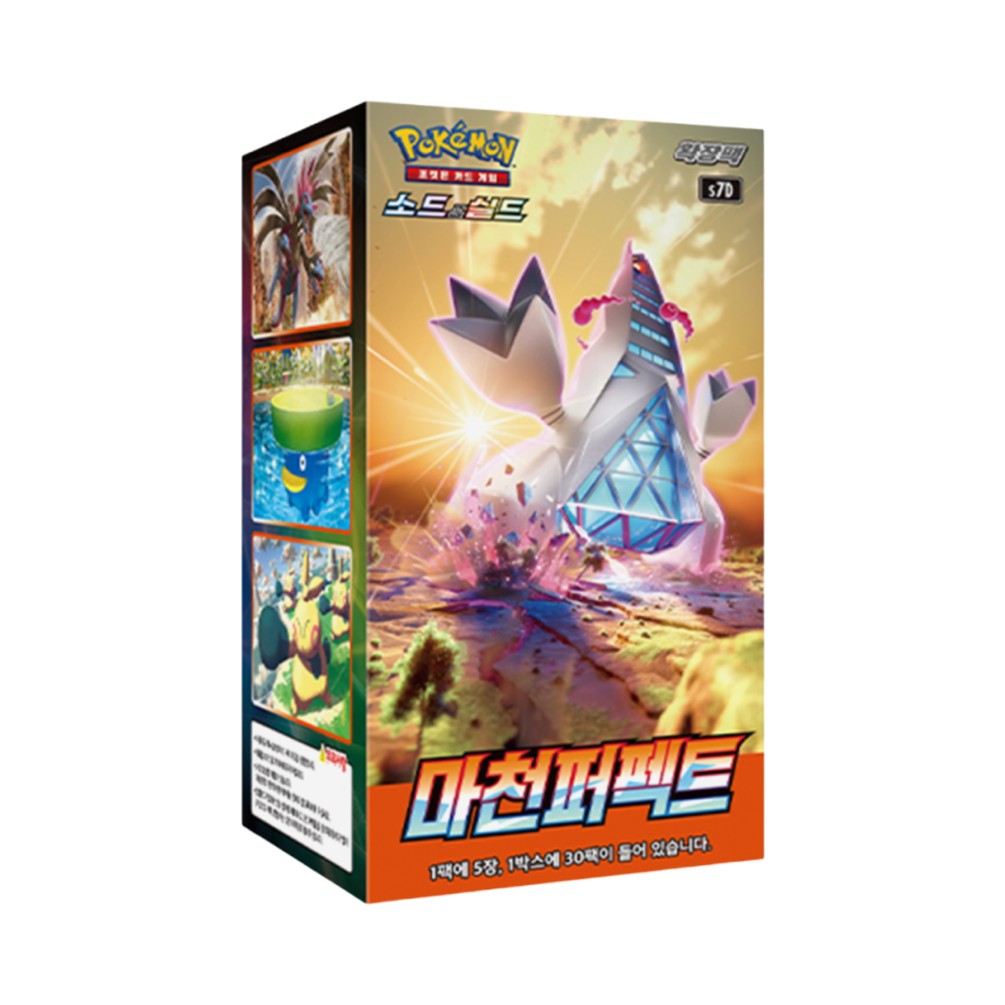마천 퍼펙트 박스