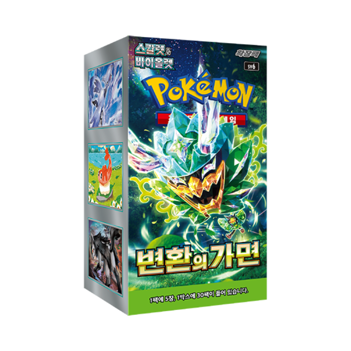 변환의 가면 박스