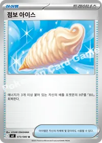 메가 아이스 m2073 카드 이미지