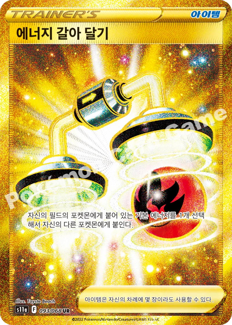 에너지-갈아-달기 UR