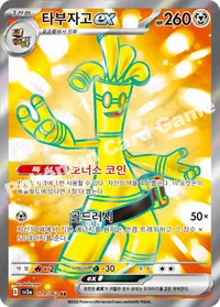 타부자고ex 카드 이미지