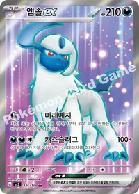 앱솔ex 카드 이미지