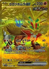 꿰뚫는-화염ex-고대