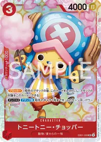 トニートニー・チョッパー